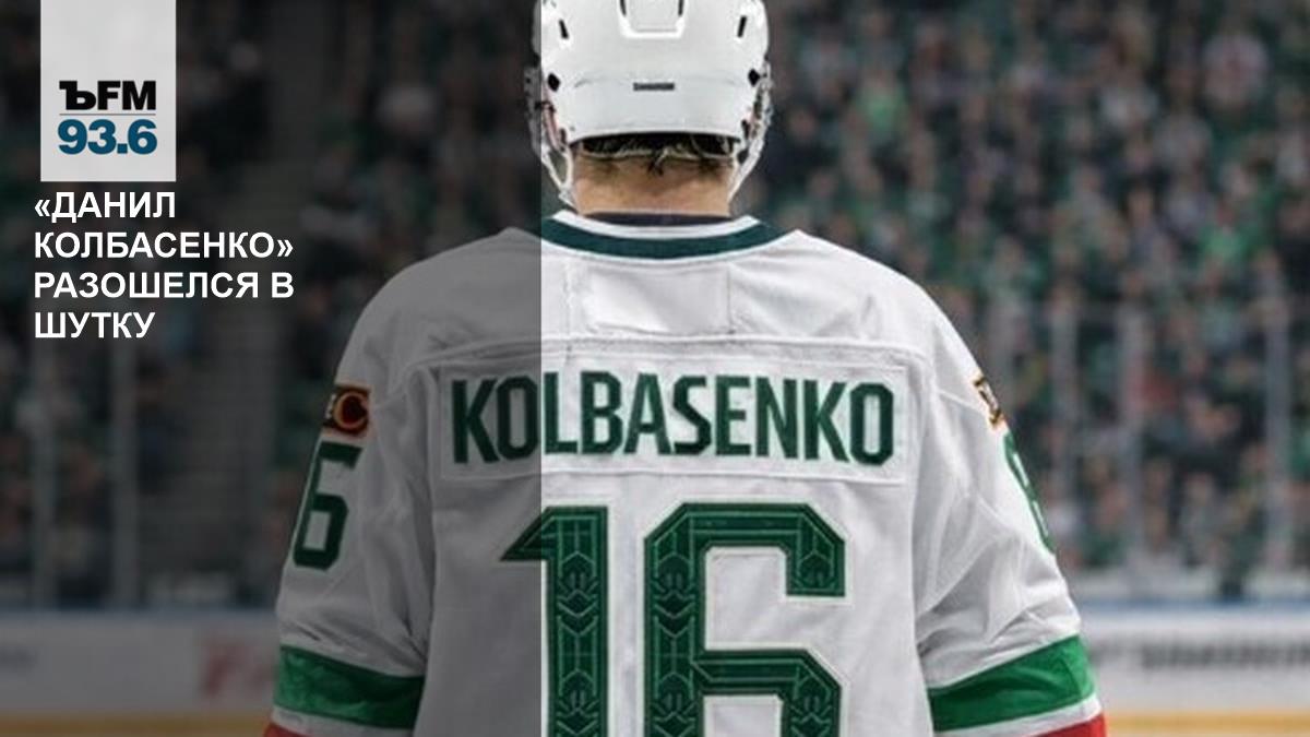 «Данил Колбасенко» разошелся в шутку // Чем примечателен мем, и как его монетизирует бизнес