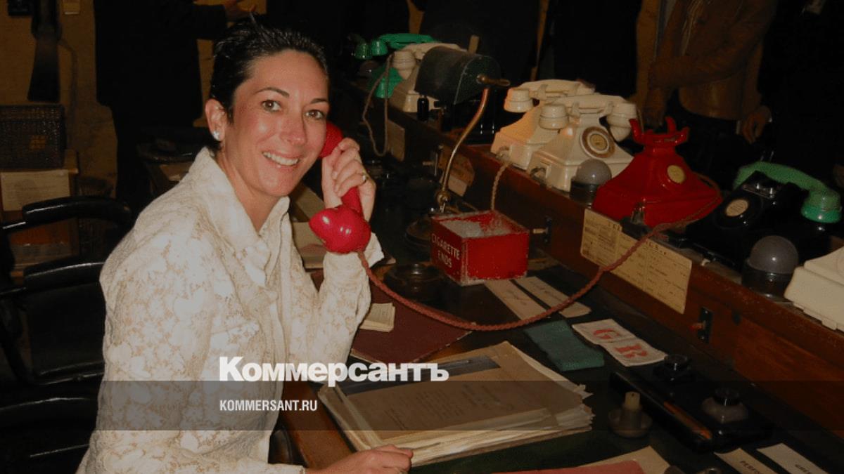 Reuters: банк UBS обслуживал счета Гилейн Максвелл даже после ареста Эпштейна