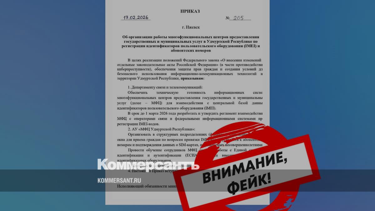 ЦУР Удмуртии назвал вбросом документ о привязке телефонов к номерам абонентов