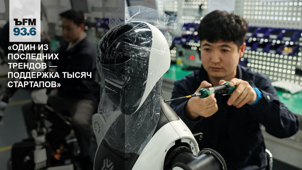 «Один из последних трендов — поддержка тысяч стартапов» // Яна Лубнина — о решениях Китая в сфере ИИ