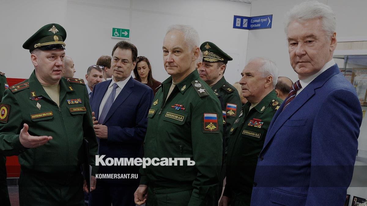 Белоусов и Собянин проверили работу военного комиссариата Москвы