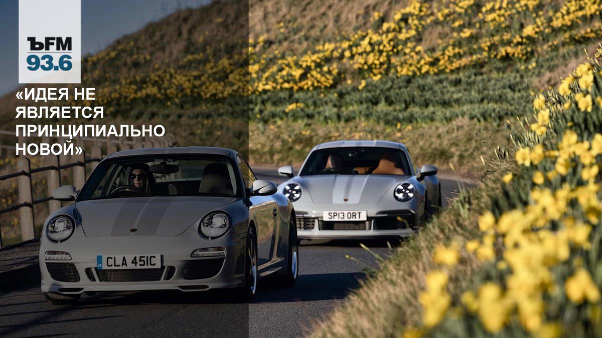 «Идея не является принципиально новой» // Дмитрий Гронский — о технологии нанесения гоночных полос от Porsche