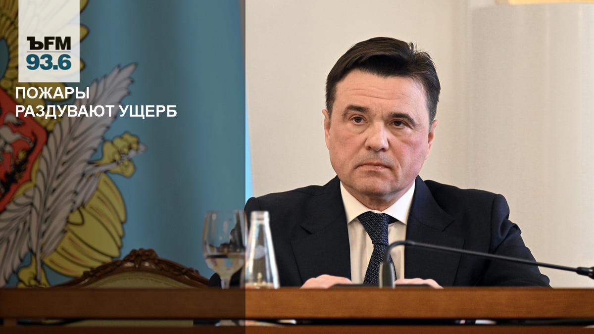 Беспилотники атаковали склад Wildberries в Подольске и вызвали пожар