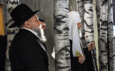 Октябрь. Москва. Президент Федерации еврейских общин России Александр Борода и патриарх Московский и всея Руси Кирилл перед началом заседания президиума Межрелигиозного совета России в Еврейском музее и центре толерантности