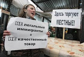 Активисты движения молодых экологов 'Местные' устраивают рейды по рынкам Подмосковья с целью выявления правонарушений по миграционному и иммиграционному конролю, а также правилам торговли