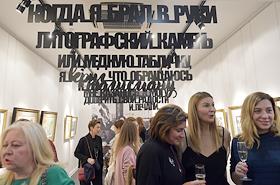 Церемония открытия выставки 'Марк Шагал. Любовники' в международной галерее первых имен Altmans Gallery