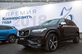 Церемония награждения лауреатов премии 'Коммерсантъ года' состоялась в ночном клубе 'Премiо'