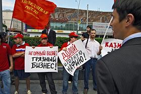 Акция 'Казино-Зло', организованная движением 'Ура!', возле казино'Черри (Метелица)'