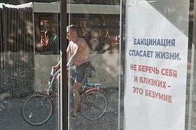 Плакаты на улицах Санкт-Петербурга, призывающие граждан вакцинироваться