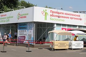 Жанровые фотографии. Павильон 'Здоровая Москва' в парке Горького