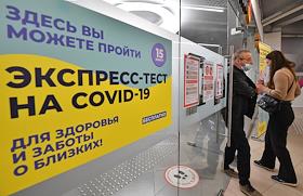 Сдача бесплатных экспресс-тестов на коронавирус на Рязанском проспекте