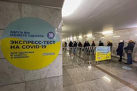 Экспресс-тестирование на COVID-19 в переходе между станциями метро 'Ленинский проспект' Калужско-рижской линии и 'Площадь Гагарина'  Московского центрального кольца (МЦК)