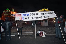 Пикет, организованный Московским отделением ОГФ. Цель акции: протест против фальсификации на прошедших думских выборах.У к\т.'Художественный', Арбатская площадь