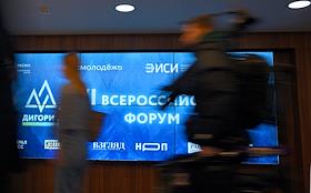 Торжественная церемония открытия VI Всероссийского форума 'Дигория' на площадке Мастерской управления 'Сенеж'