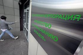 Жанровая съемка. Государственная корпорация 'Агентство по страхованию вкладов'