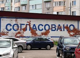 Жанровые фотографии. Муралы и граффити на фасадах домов в микрорайоне Новая Трехгорка