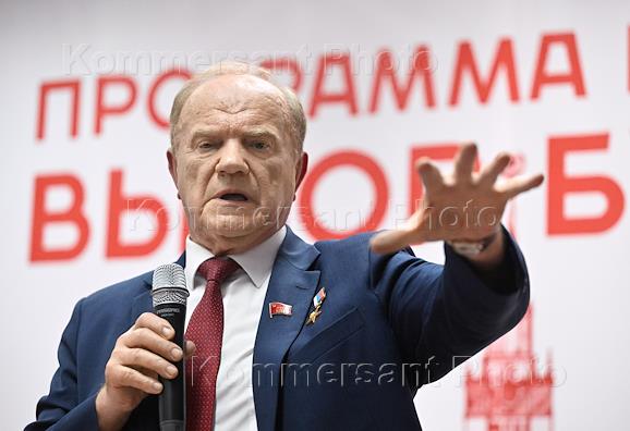 Встреча председателя ЦК КПРФ Геннадия Зюганова с доверенными лицами КПРФ на выборах депутатов Государственной думы России девятого созыва