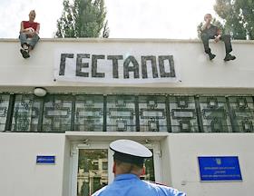 Акция протеста представителей Национал-большевистской партии возле Государственного департамента Украины по вопросам исполнения наказаний